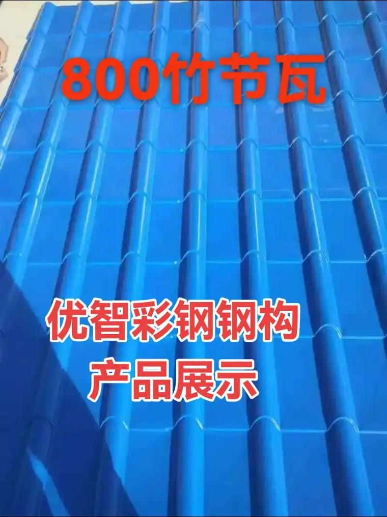 优智彩板钢构 移动产品展示开启钢结构彩板新视野